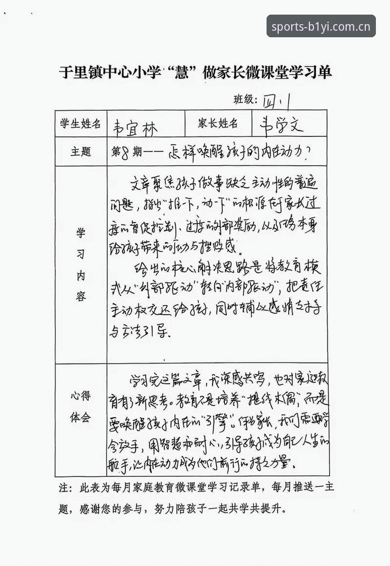 必一体育安全吗？行业深度解析与用户真实反馈全记录